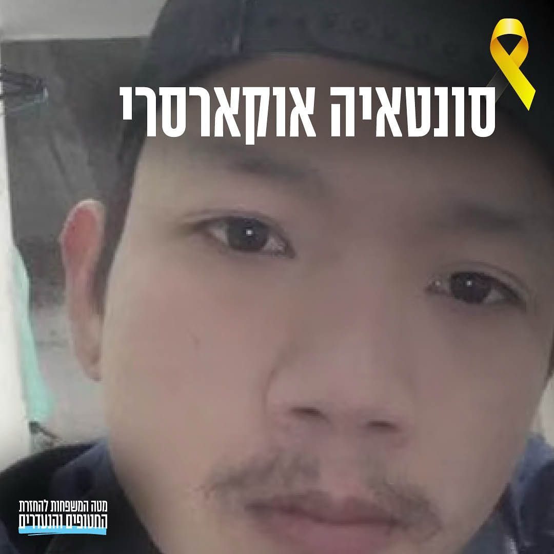 סונטאיה אוקארסרי ז"ל