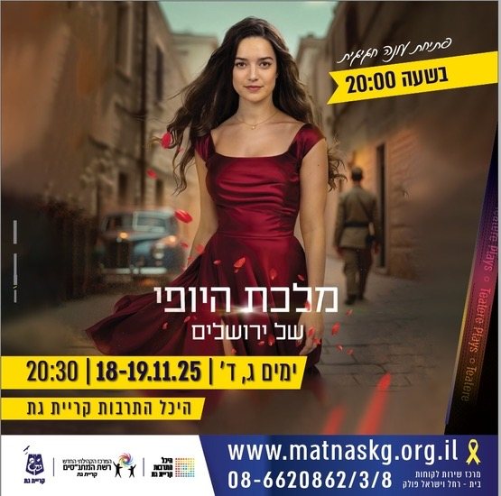 עיריית קריית גת 