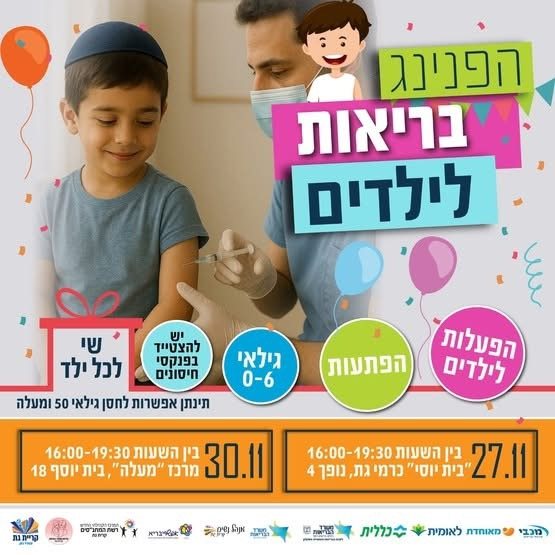 עיריית קריית גת 