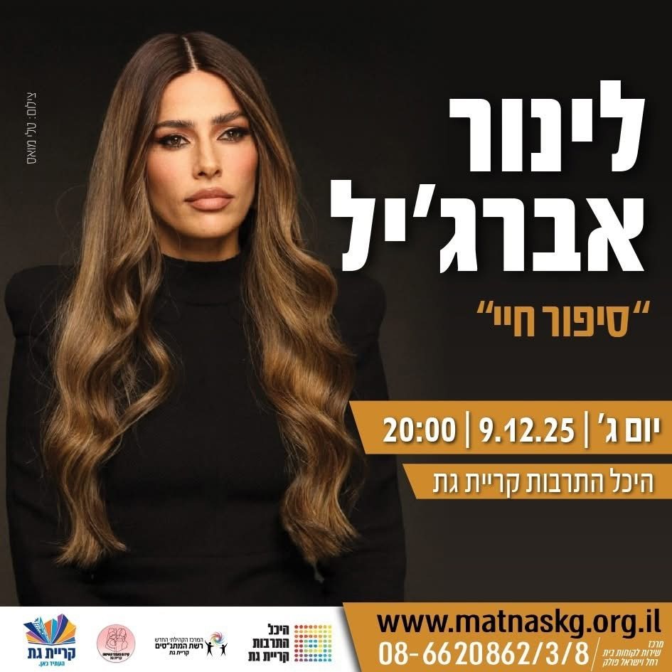 עיריית קריית גת 