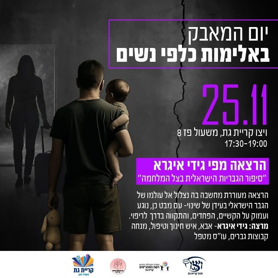 עיריית קריית גת 