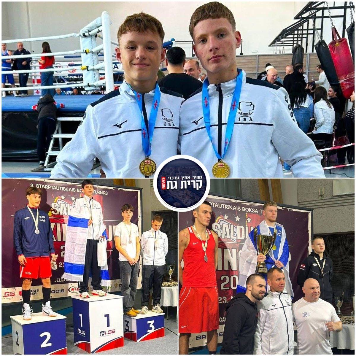 עיריית קריית גת 