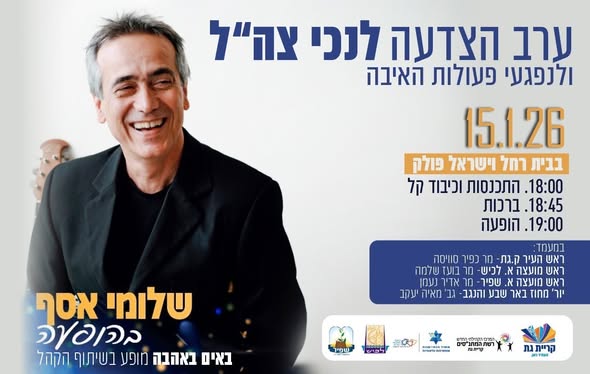 עיריית קריית גת