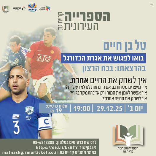 עיריית קריית גת