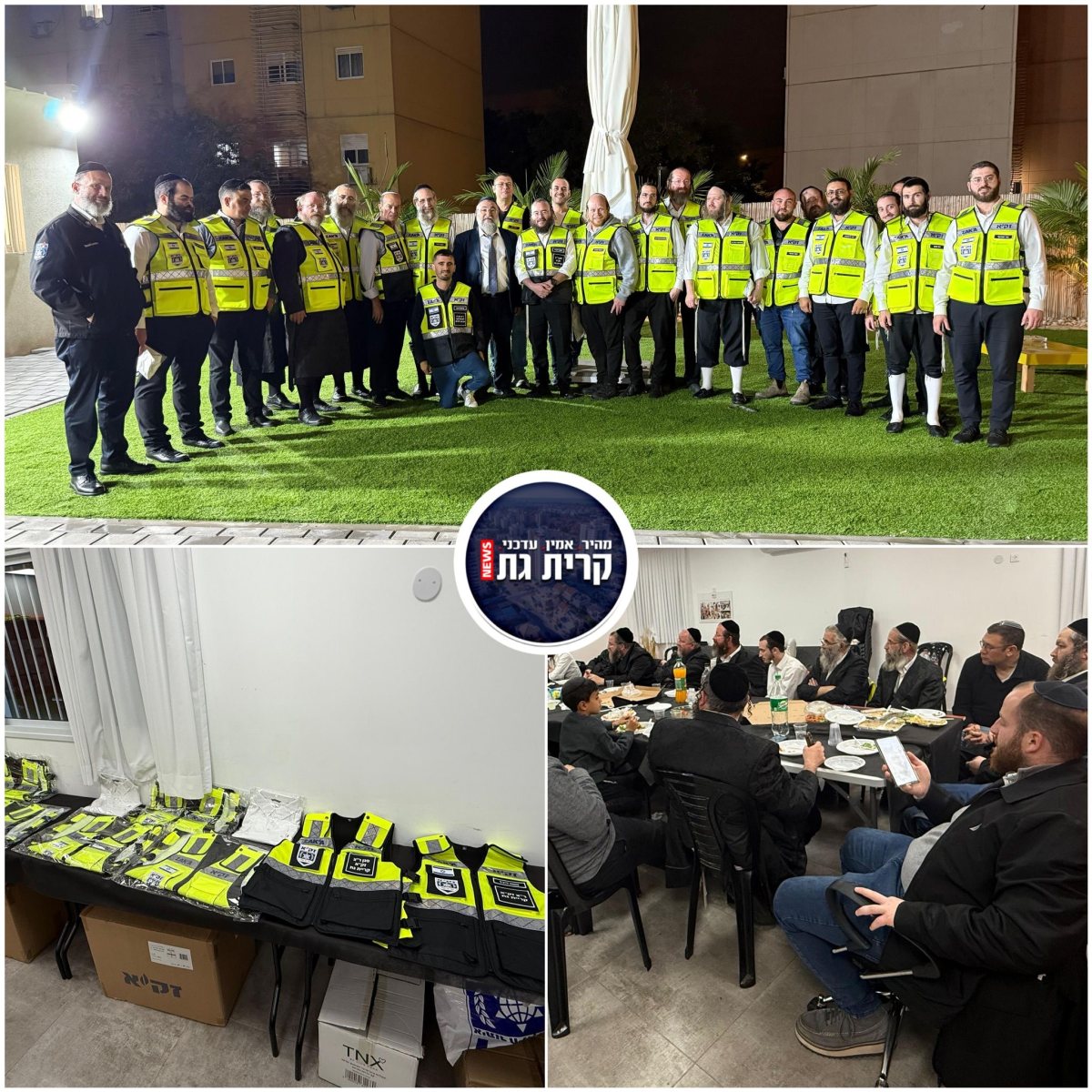 עיריית קריית גת 