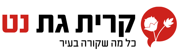 קריית גת נט