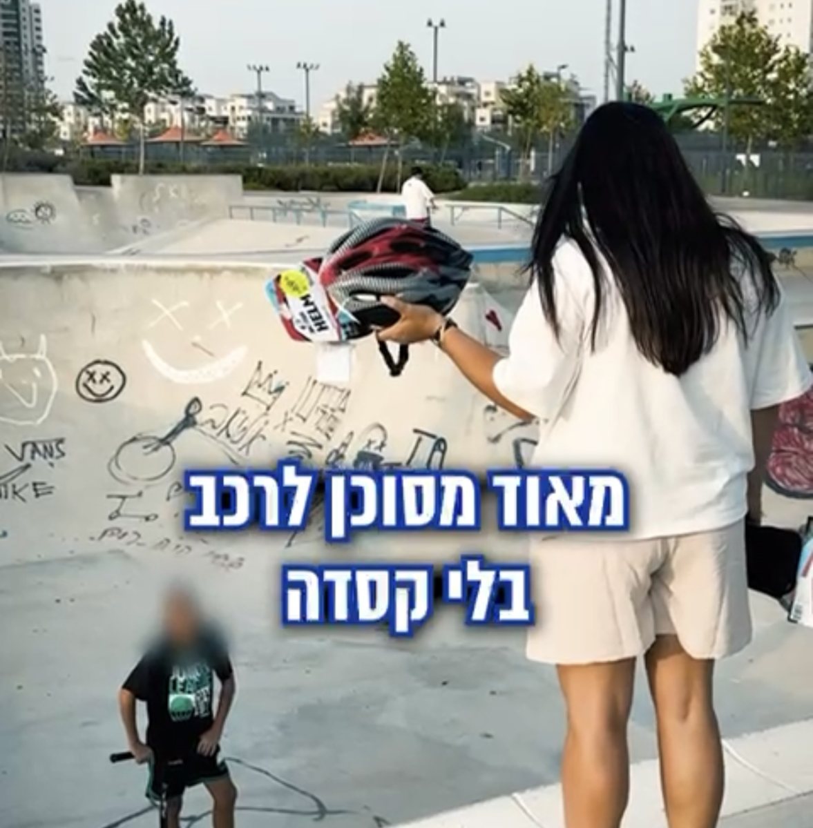 עיריית קרית גת