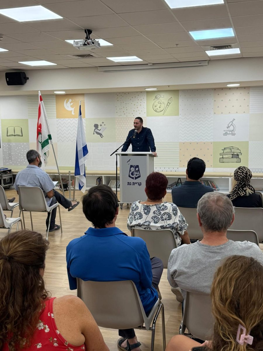 עיריית קריית גת