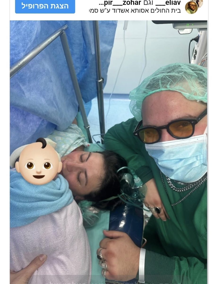 תמונה מתוך האינסטגרם 