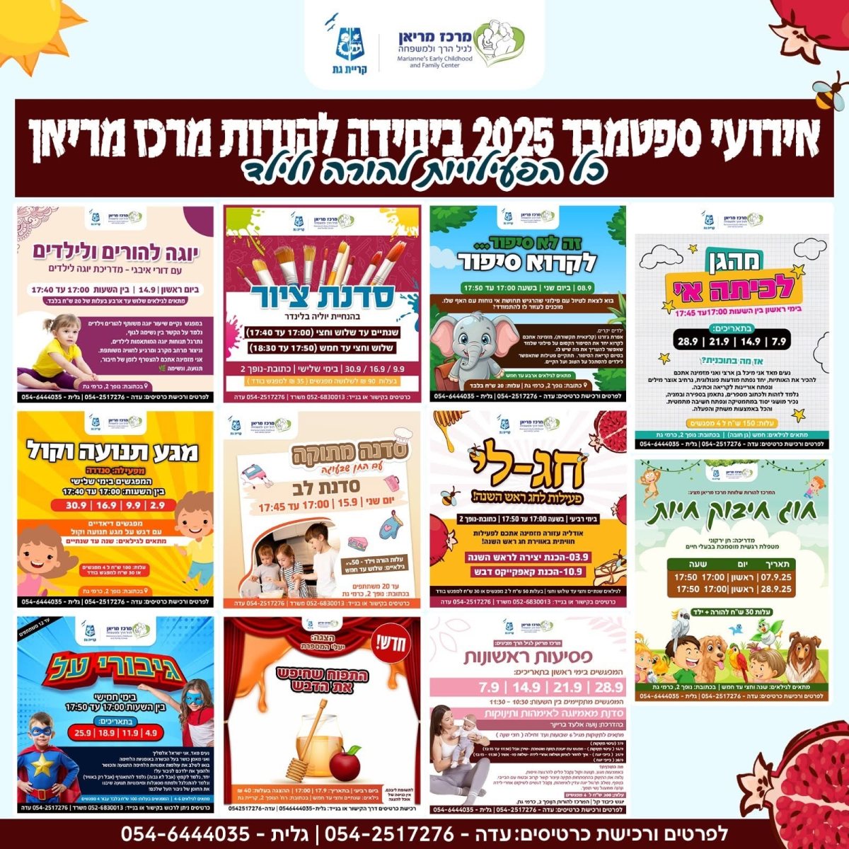 עיריית קריית גת