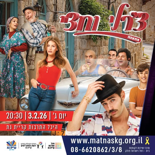 עיריית קריית גת