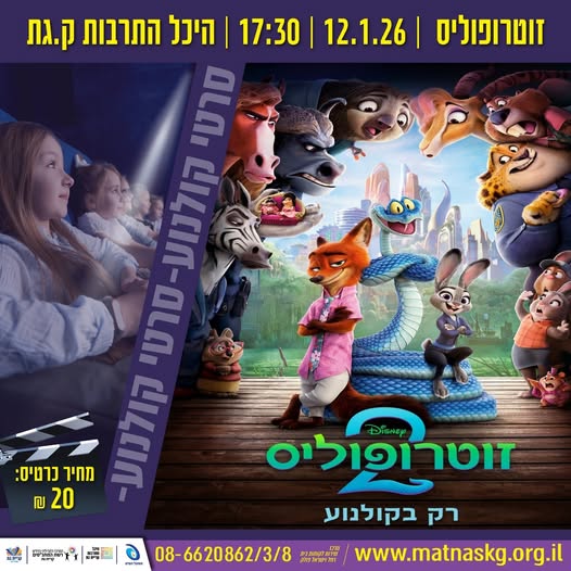 היכל התרבות קריית גת 