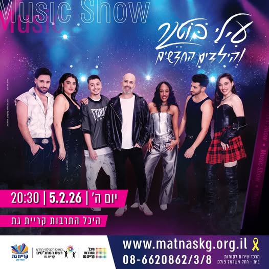 עיריית קריית גת