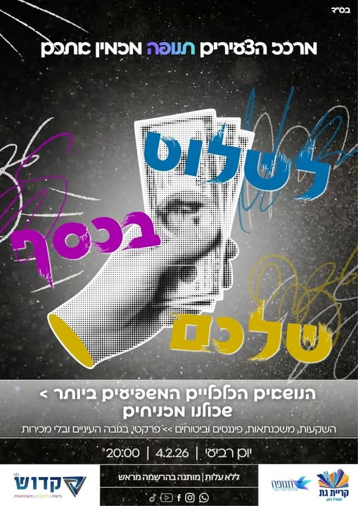 עיריית קריית גת