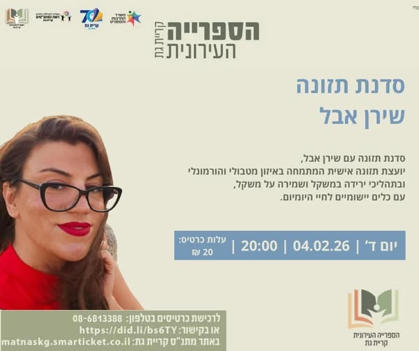 עיריית קריית גת