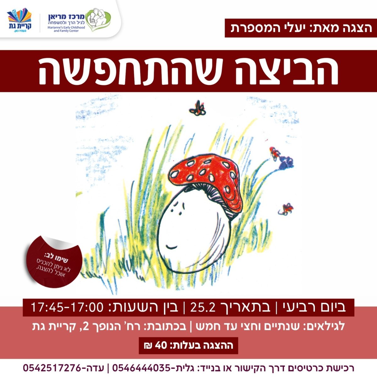 עיריית קריית גת