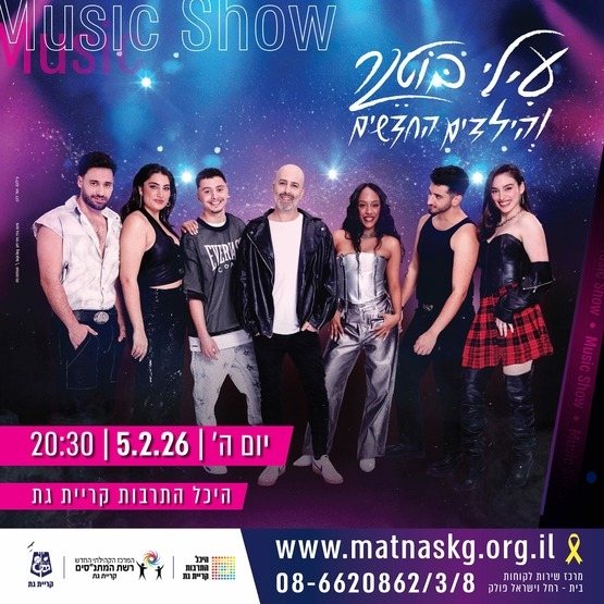 עיריית קריית גת