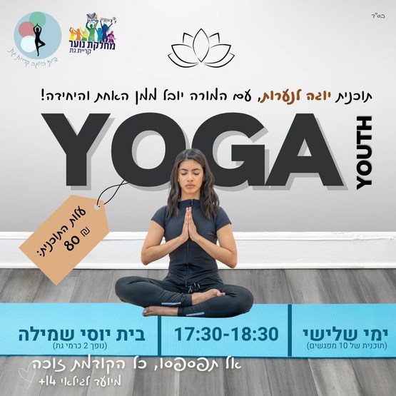 עיריית קריית גת