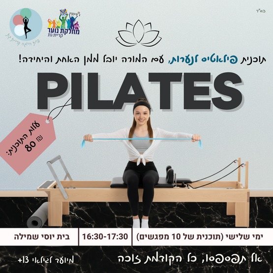 עיריית קריית גת