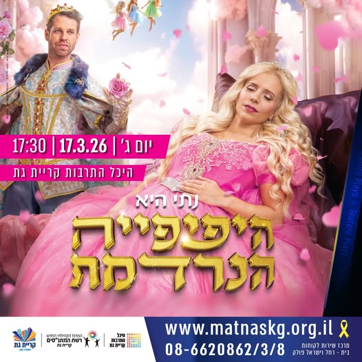 עיריית קריית גת