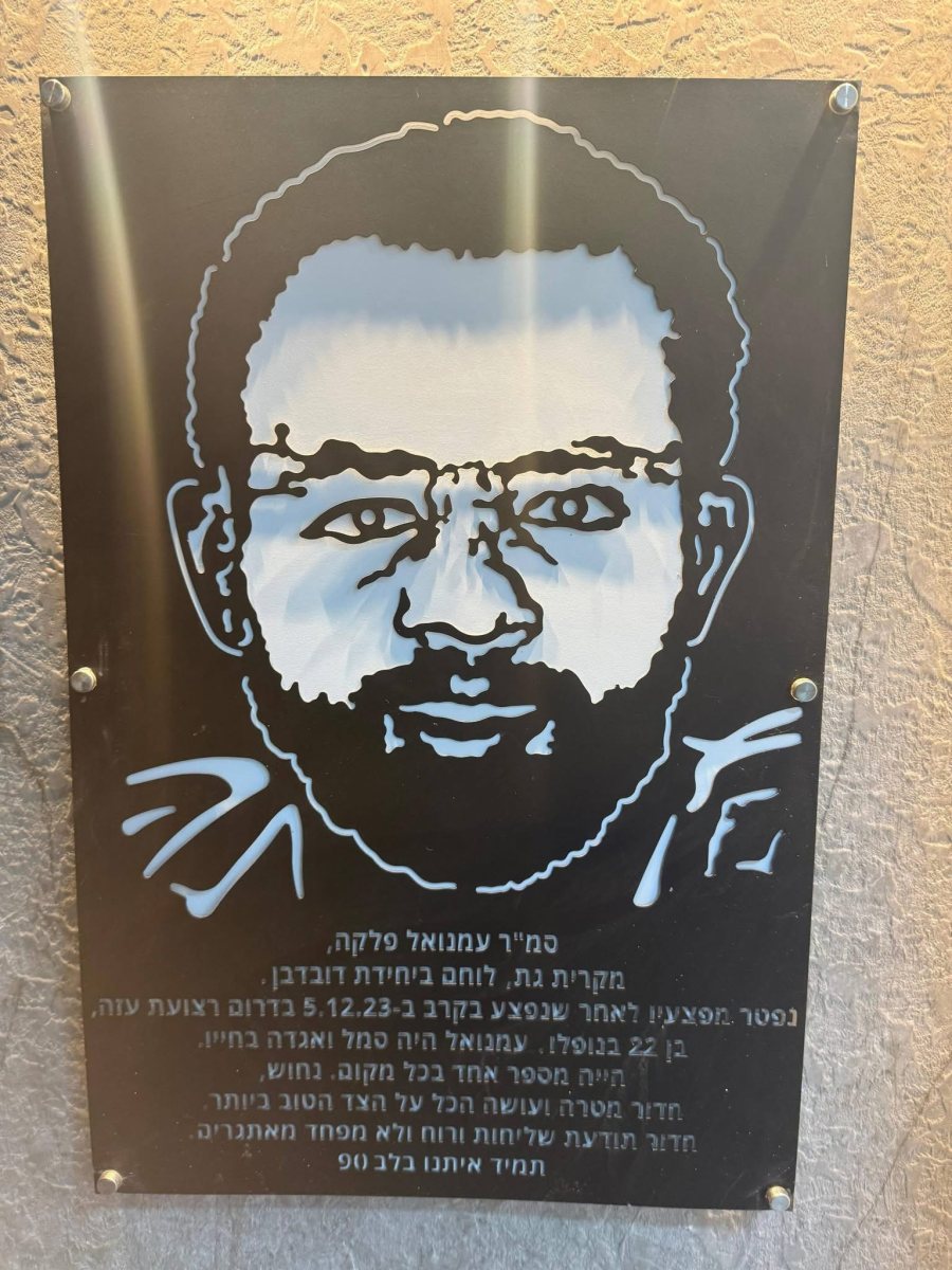 עיריית קריית גת 