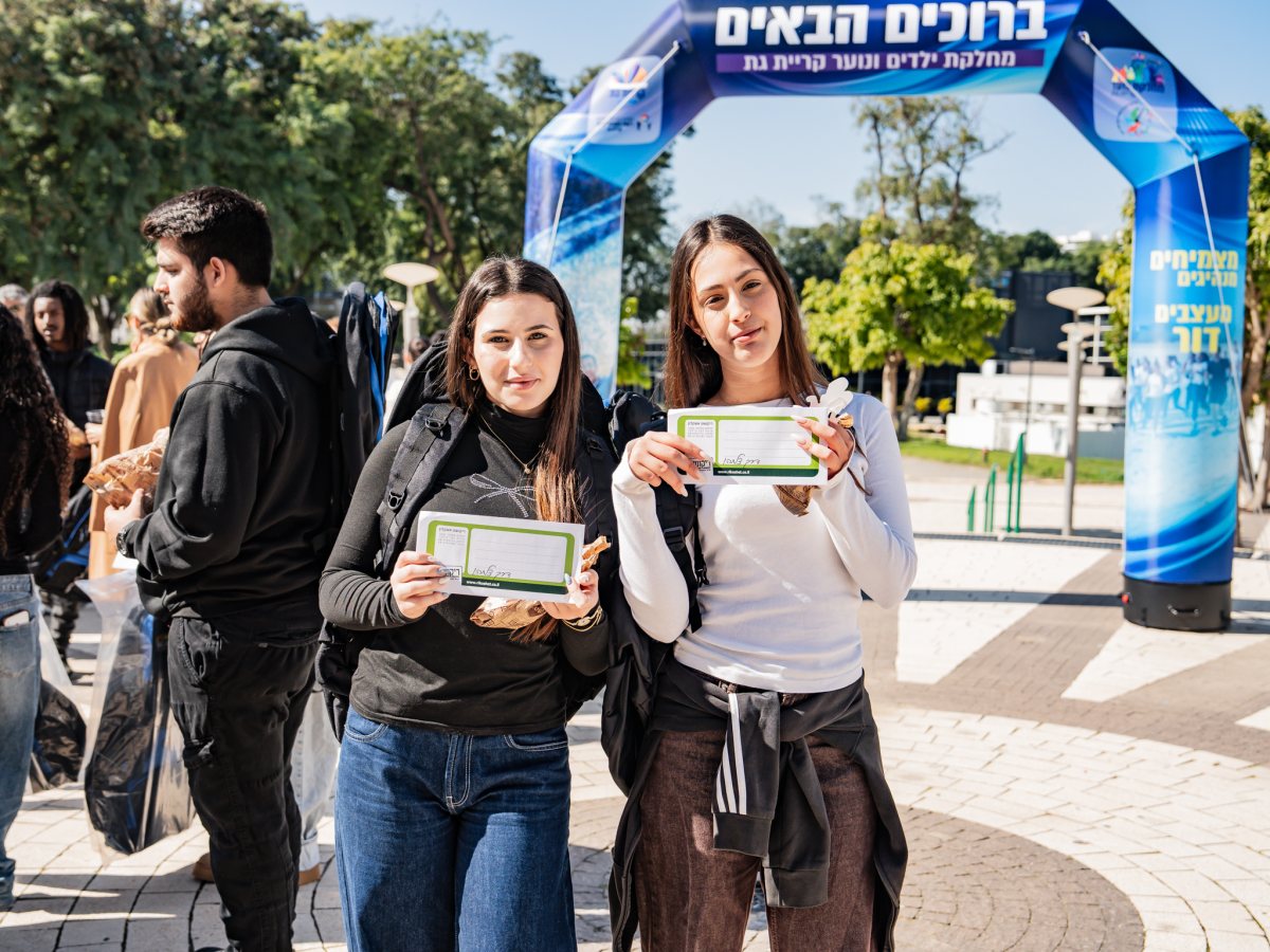 עיריית קריית גת