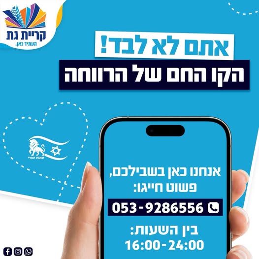 עיריית קריית גת