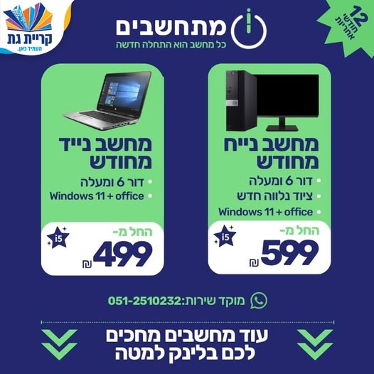 עיריית קריית גת