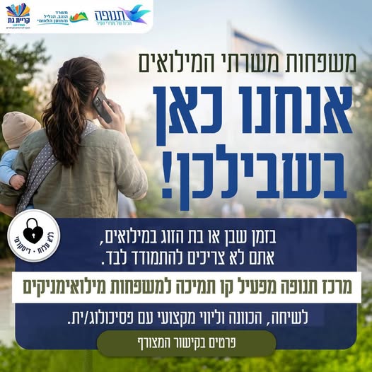 עיריית קריית גת