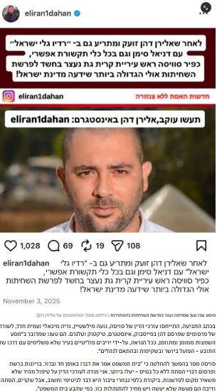 אלירן דהן