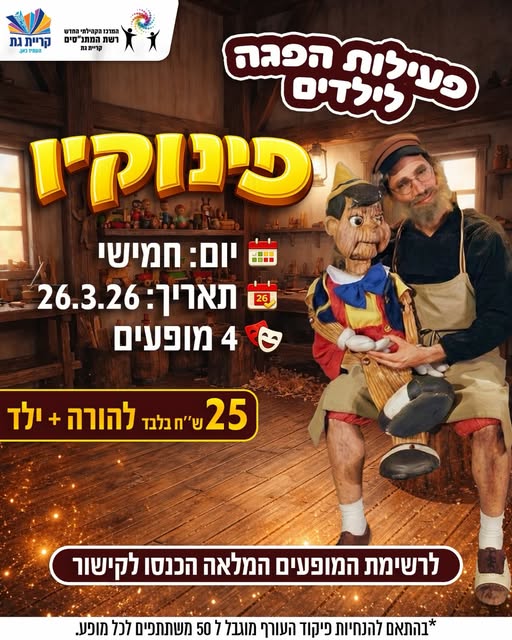 עיריית קריית גת