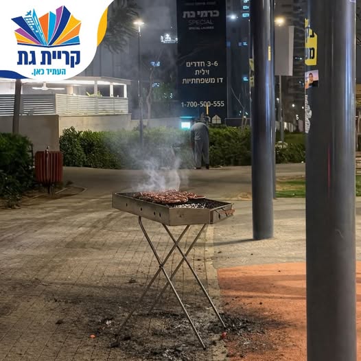 עיריית קריית גת