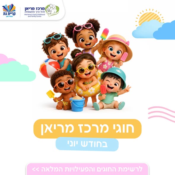 עיריית קריית גת