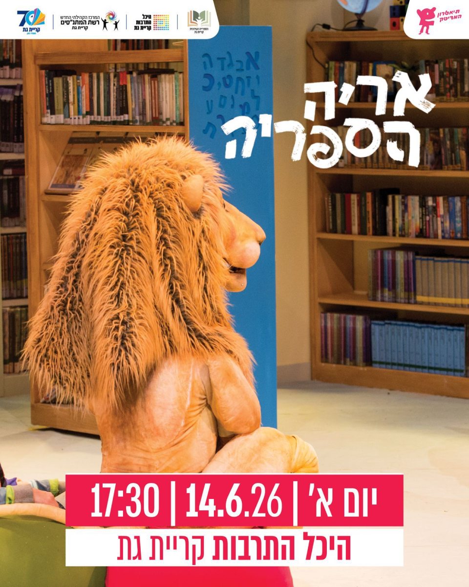 עיריית קריית גת