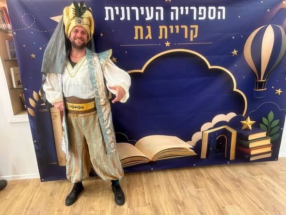 עיריית קריית גת