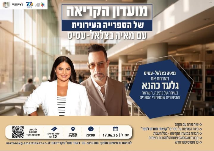 עיריית קריית גת