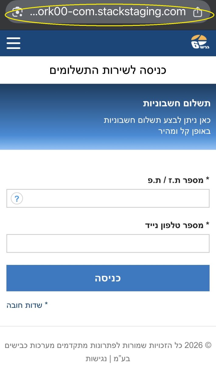 הדף שנפתח שתמחזה לאתר כביש 6 - שימו לב לכתובת האתר