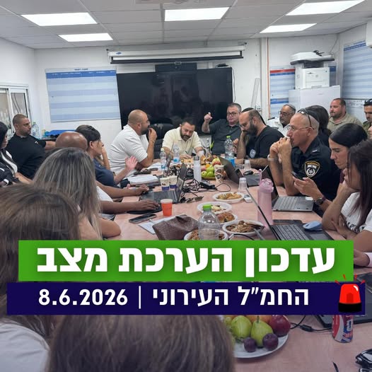 עיריית קריית גת