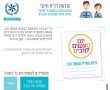  דו"ח חיובי: משטרת ישראל מצטרפת ליום מעשים טובים