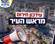 עיריית קריית גת