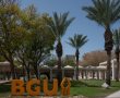 דיווח: נדחה מועד פתיחת שנת הלימודים האקדמית