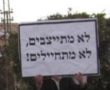 צה"ל החל בהליכים נגד צעירים מהמגזר החרדי שלא התייצבו לגיוס