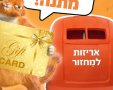 מתוך פרסום העירייה
