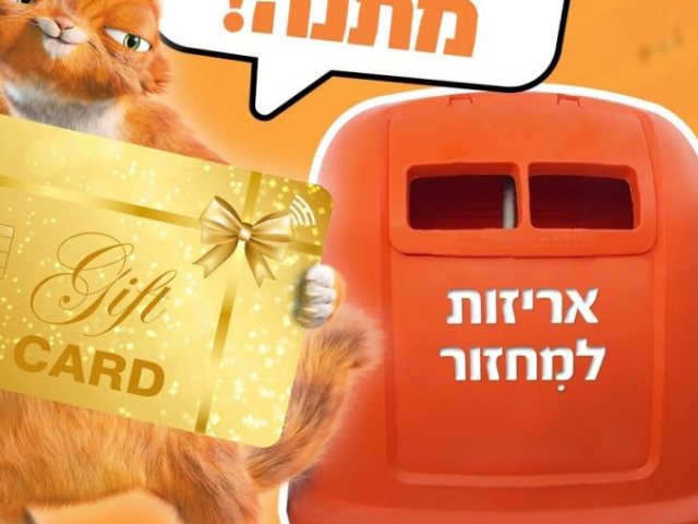 מתוך פרסום העירייה