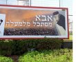 מפתיע: בכמה נמכרה דירה בבנין של הרב עובדיה יוסף בירושלים?