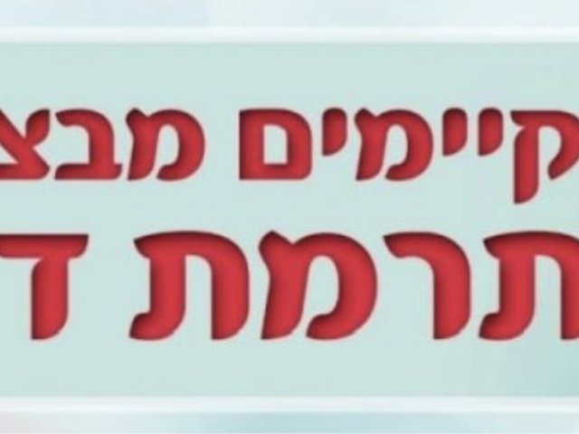 מד״א