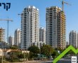 קריית גת ממשיכה לצמוח: זינוק של 78% במכירת דירות חדשות בעיר