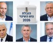  המהפך בצמרת גוש השינוי: איזנקוט דוהר קדימה להובלה