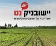 פרסום לחקלאים ולבעלי משקים – הדרך להגיע ישירות לקהל שמניע את ישראל הכפרית