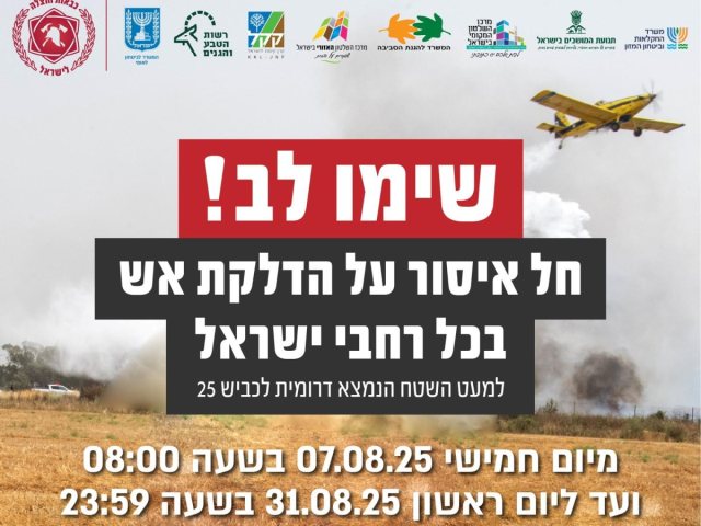 דוברות כבאות והצלה 